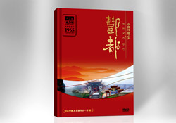 中国神曲之乡-丰都