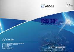 八九九科技九游会AG·登录大厅宣传手册设计