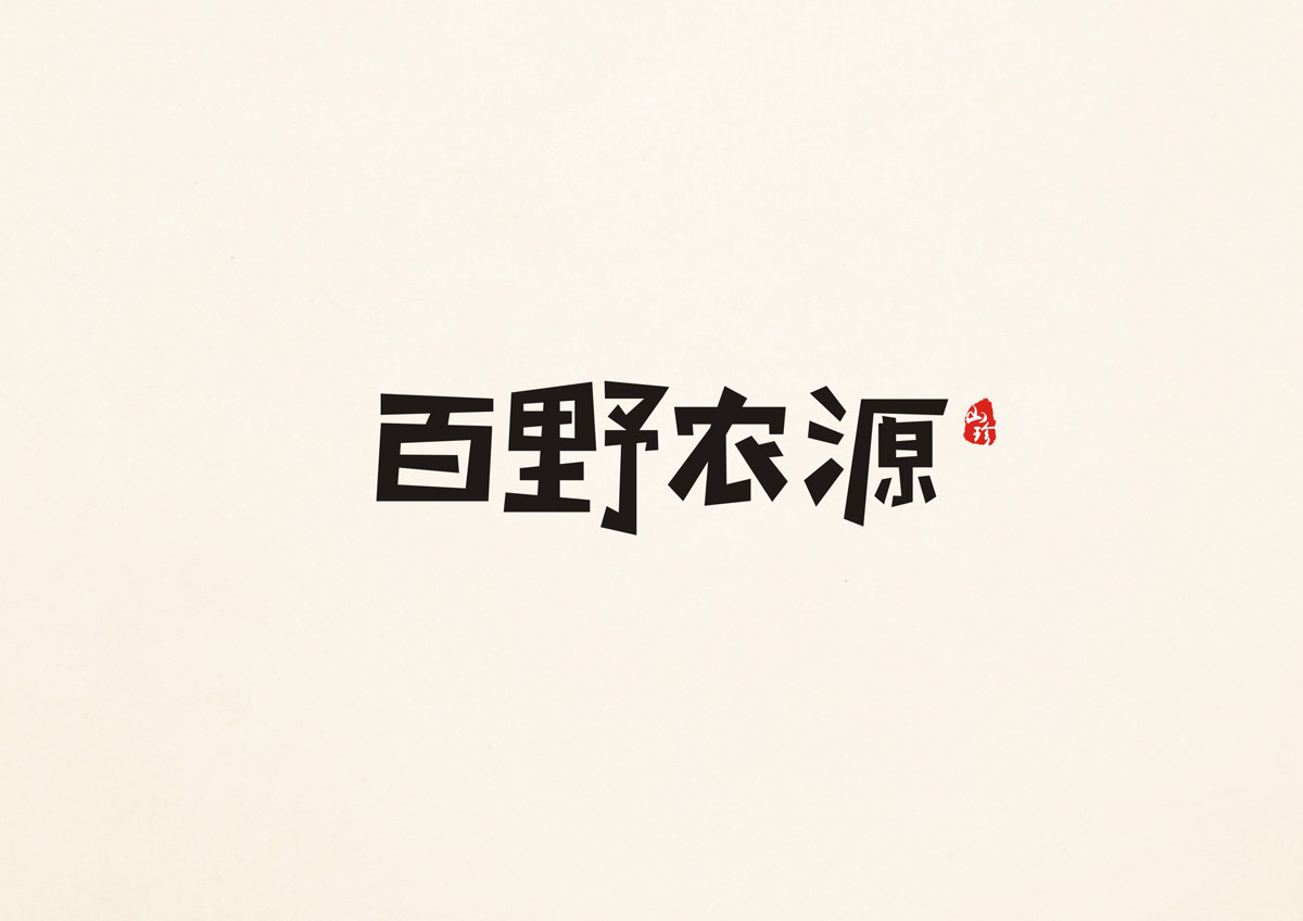 农源山珍品牌LOGO设计