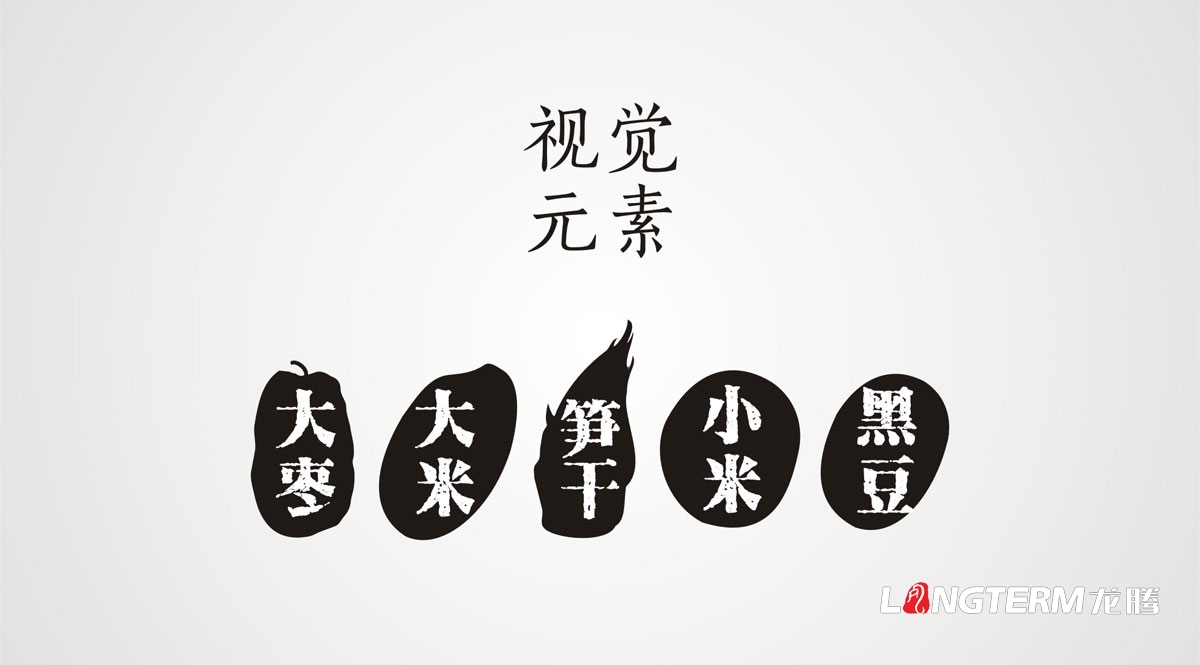 五味悟味五谷杂粮 ·登录大厅包装设计|笋干大枣大米小米黑豆系列 ·登录大厅包装设计礼盒效果图