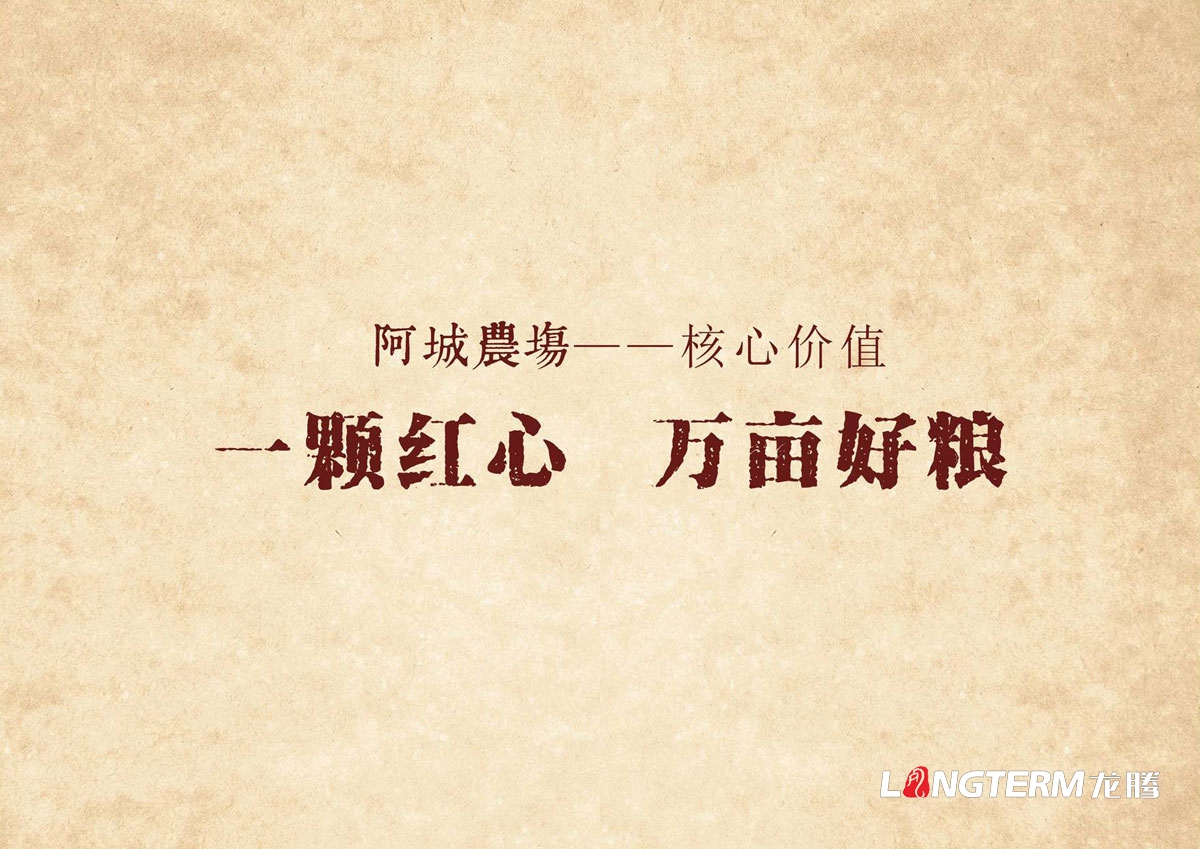 阿城农场有机稻花香米 ·登录大厅包装设计|成都大米 ·登录大厅文化梳理品牌形象包装设计公司