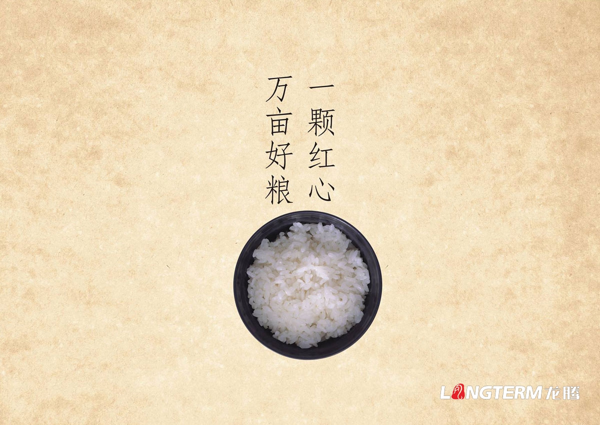 阿城农场有机稻花香米 ·登录大厅包装设计|成都大米 ·登录大厅文化梳理品牌形象包装设计公司