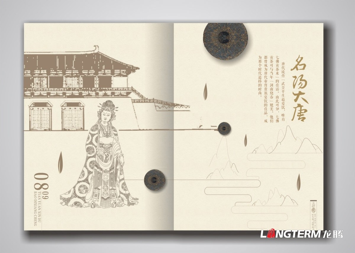 七佛贡茶茶叶品牌宣传画册设计|成都茶叶九游会AG·登录大厅形象宣传册设计公司