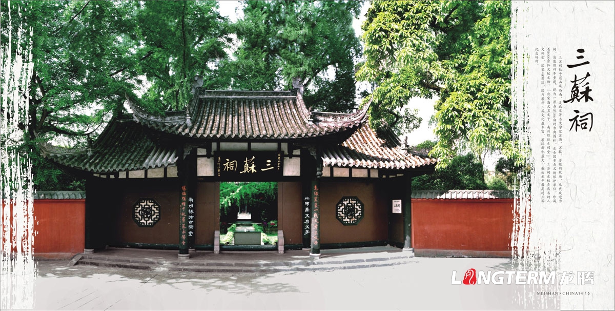 眉山城市形象画册设计|四川省眉山市城市宣传册设计公司|旅游招商历史文化名城画册设计