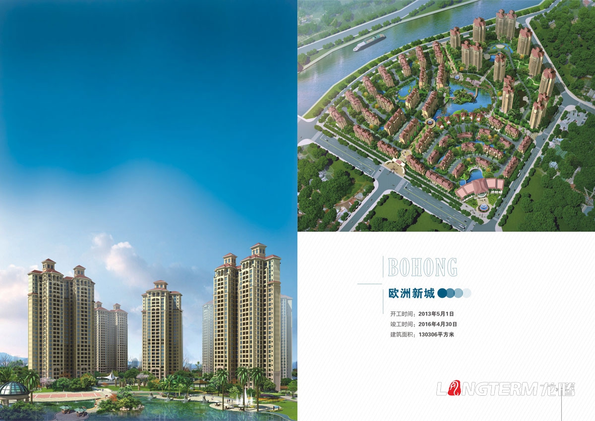遂宁博弘建设工程(九游会AG)登录入口画册设计|城市建筑企业品牌形象宣传册设计公司
