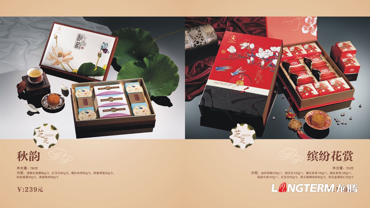芝芝端午粽子和月饼宣传册设计|成都月饼宣传画册设计公司|成都粽子宣传画册设计公司|食品企业宣传册设计