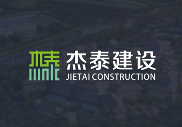 杰泰建设公司LOGO设计
