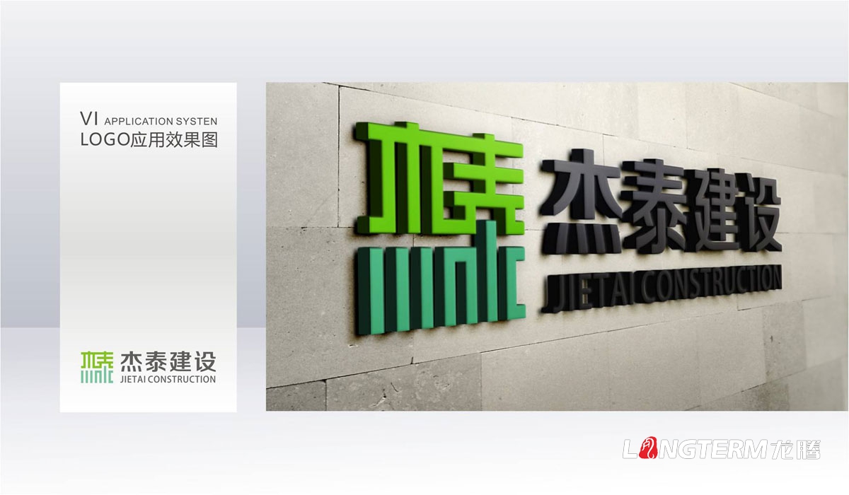 杰泰建设公司品牌LOGO标志及VI视觉设计|成都建设建筑公司商标形象图案设计公司