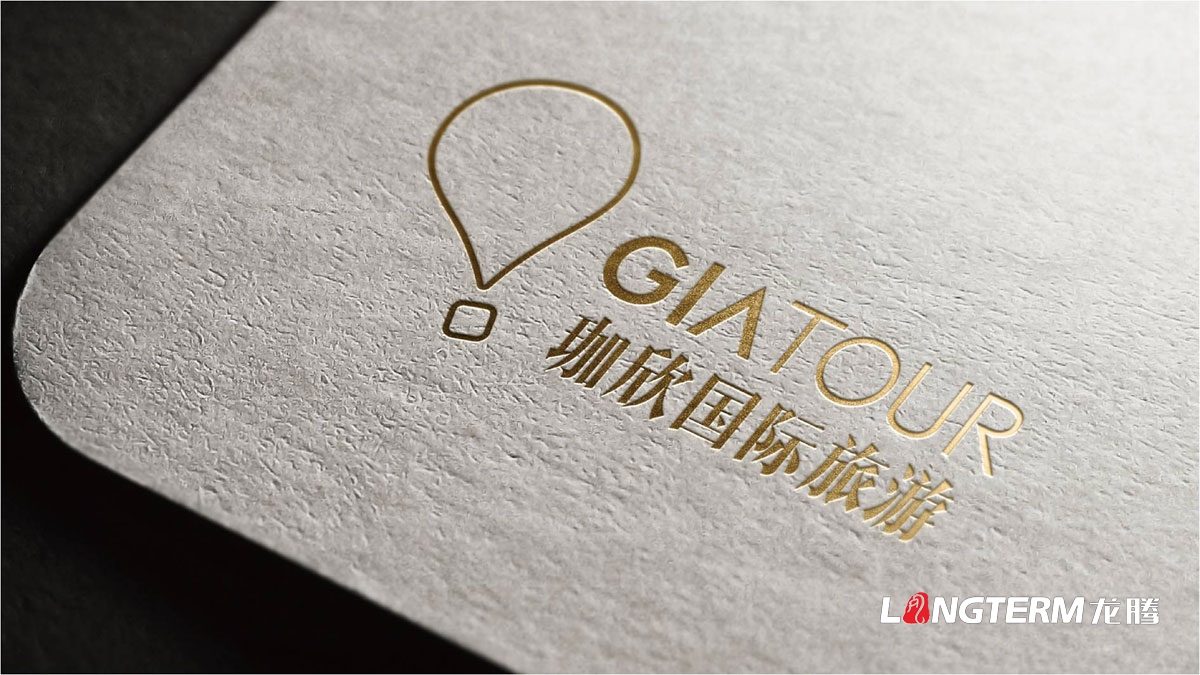珈欣国际旅游品牌提升策划|品牌梳理提升与核心价值提炼|LOGO标志升级调整|广告语设计与品牌CI导入