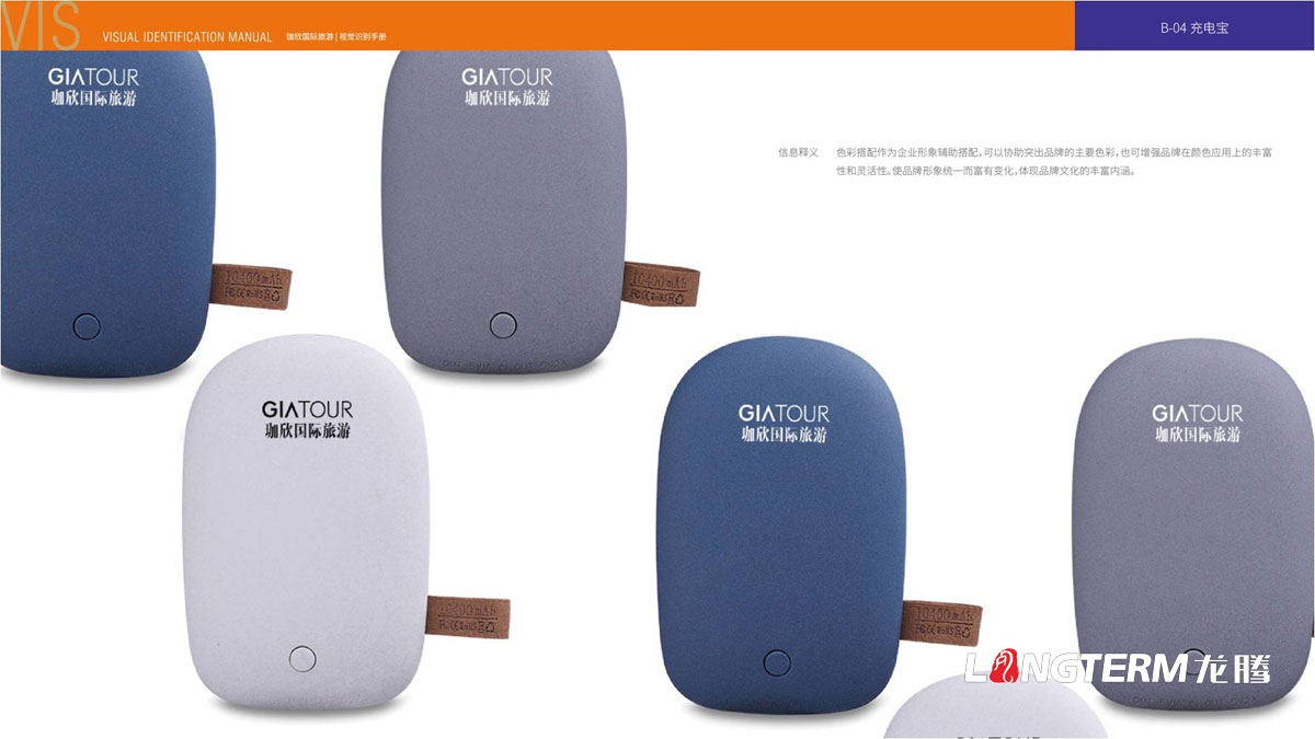 珈欣国际旅游品牌提升策划|品牌梳理提升与核心价值提炼|LOGO标志升级调整|广告语设计与品牌CI导入