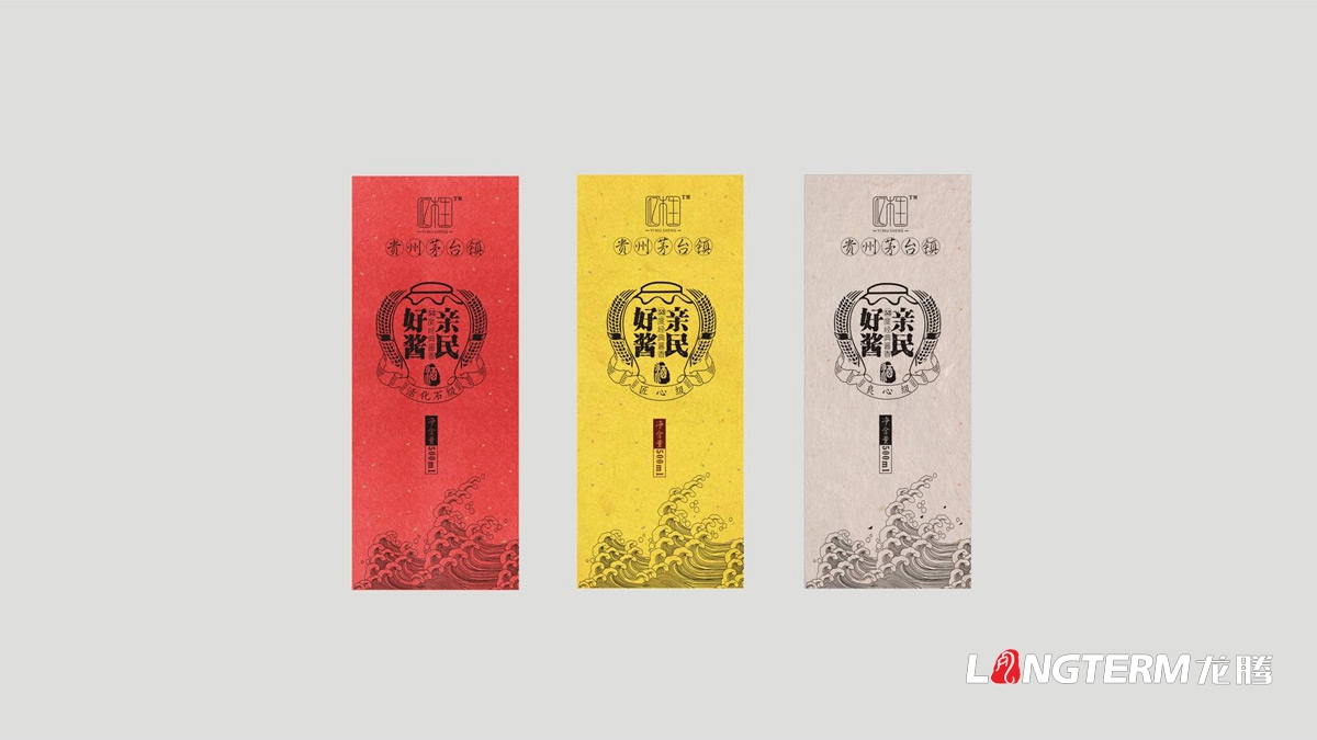 亿木生酱香白酒包装视觉规范设计_贵州茅台镇酒类 ·登录大厅包装设计公司