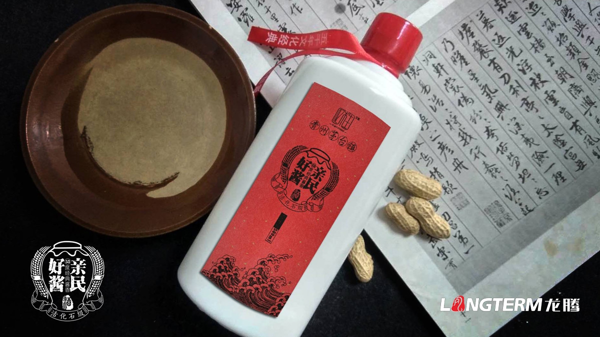 亿木生酱香白酒包装视觉规范设计_贵州茅台镇酒类 ·登录大厅包装设计公司