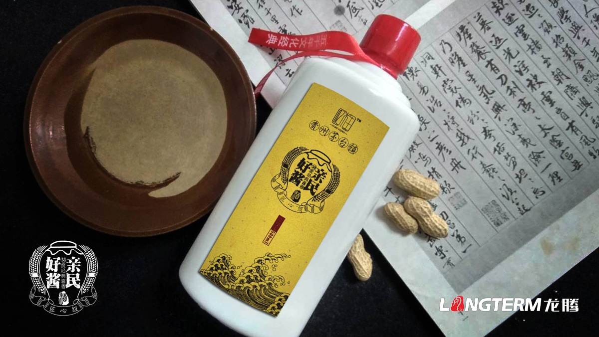 亿木生酱香白酒包装视觉规范设计_贵州茅台镇酒类九游会AG·登录大厅包装设计公司