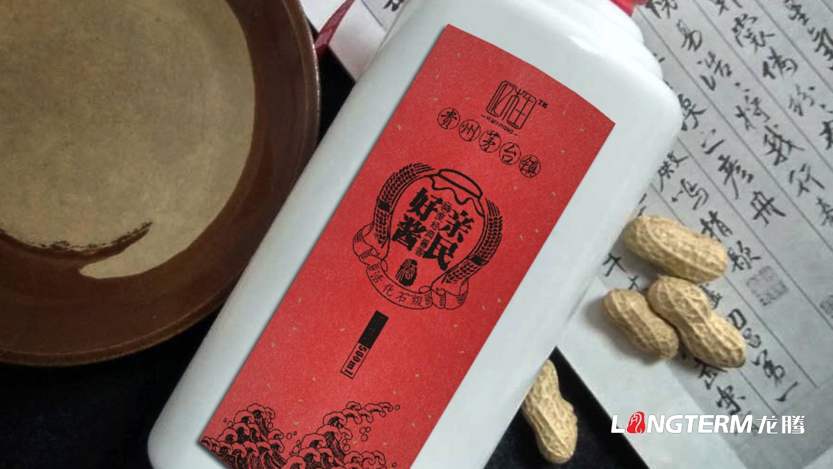 亿木生酱香白酒包装视觉规范设计_贵州茅台镇酒类 ·登录大厅包装设计公司