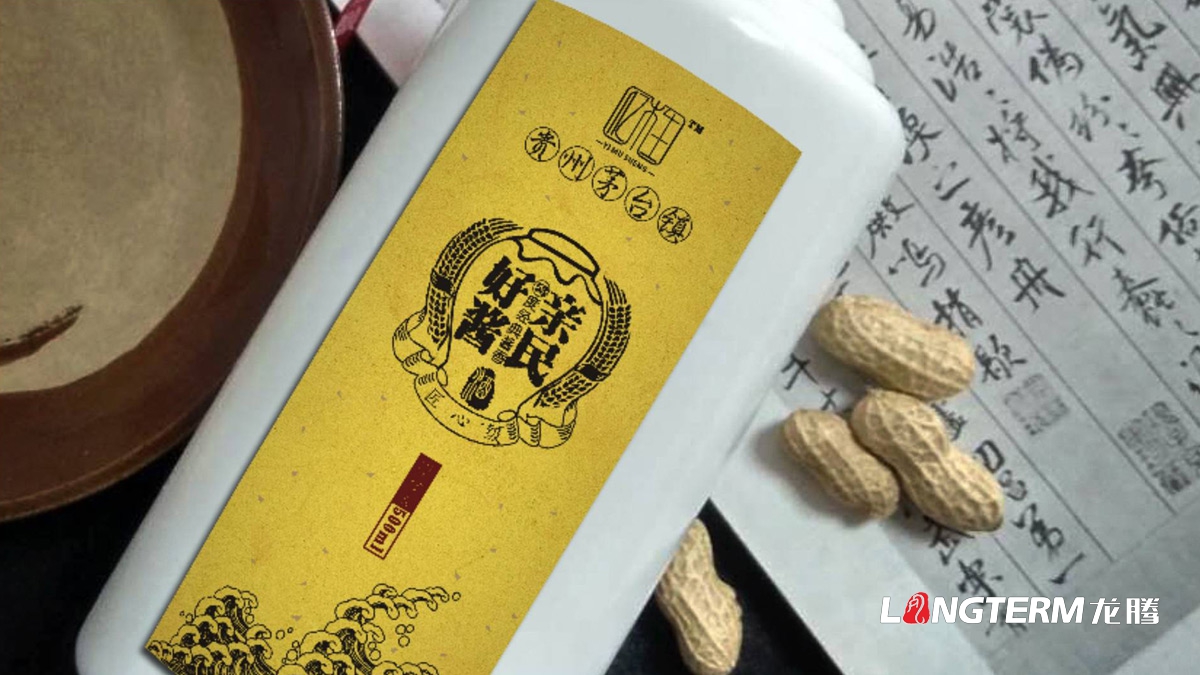 亿木生酱香白酒包装视觉规范设计_贵州茅台镇酒类九游会AG·登录大厅包装设计公司
