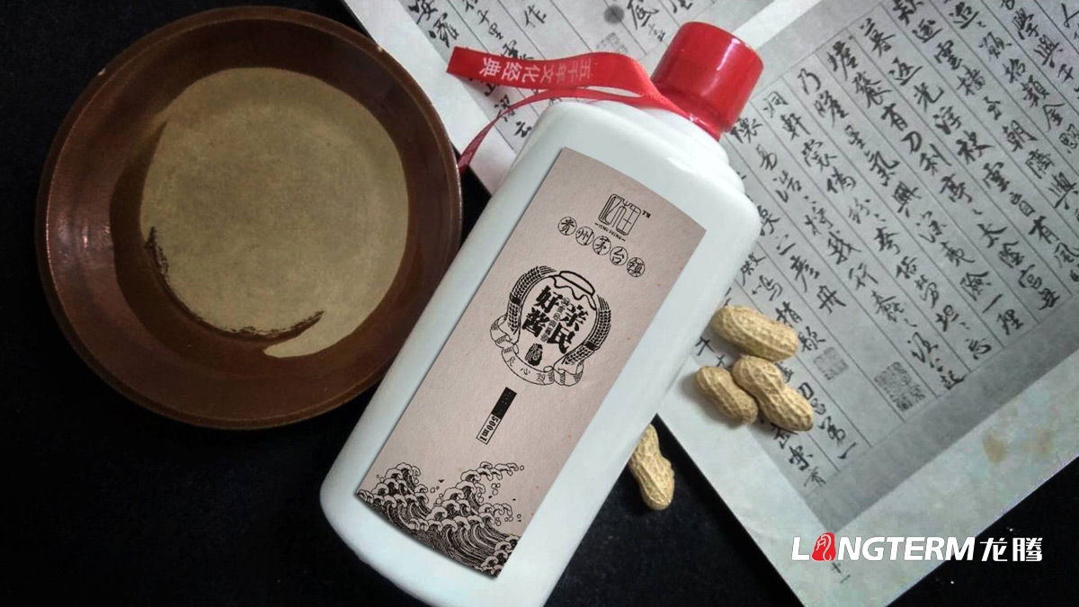 亿木生酱香白酒包装视觉规范设计_贵州茅台镇酒类九游会AG·登录大厅包装设计公司