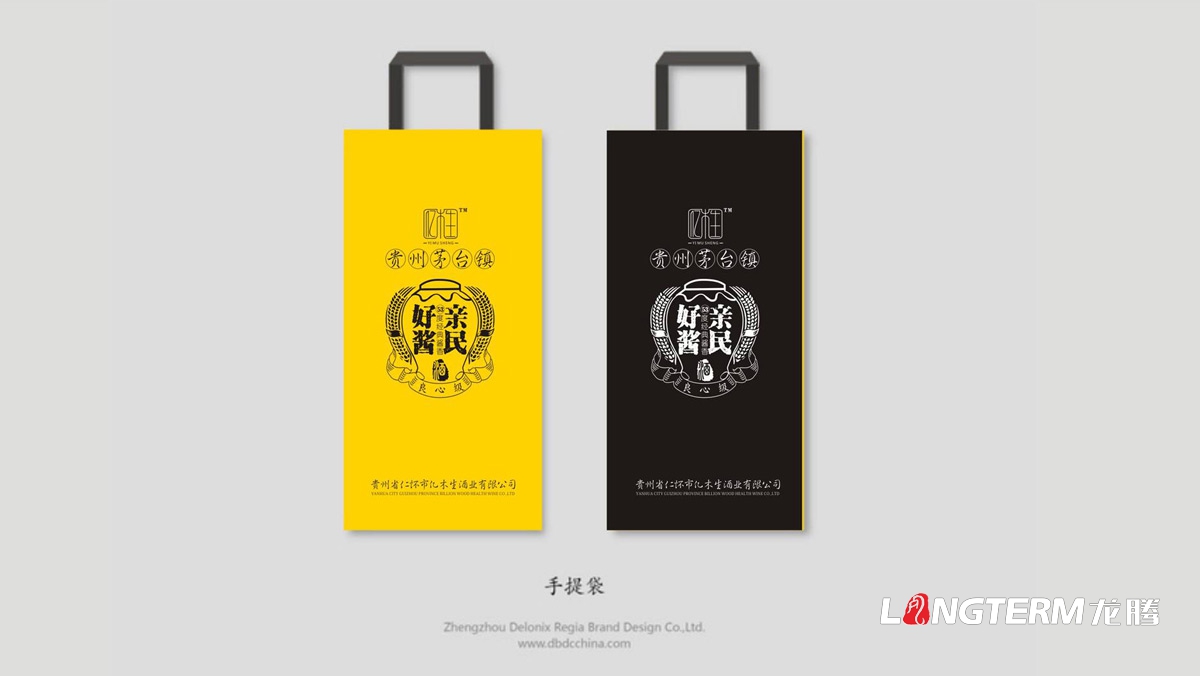 亿木生酱香白酒包装视觉规范设计_贵州茅台镇酒类九游会AG·登录大厅包装设计公司