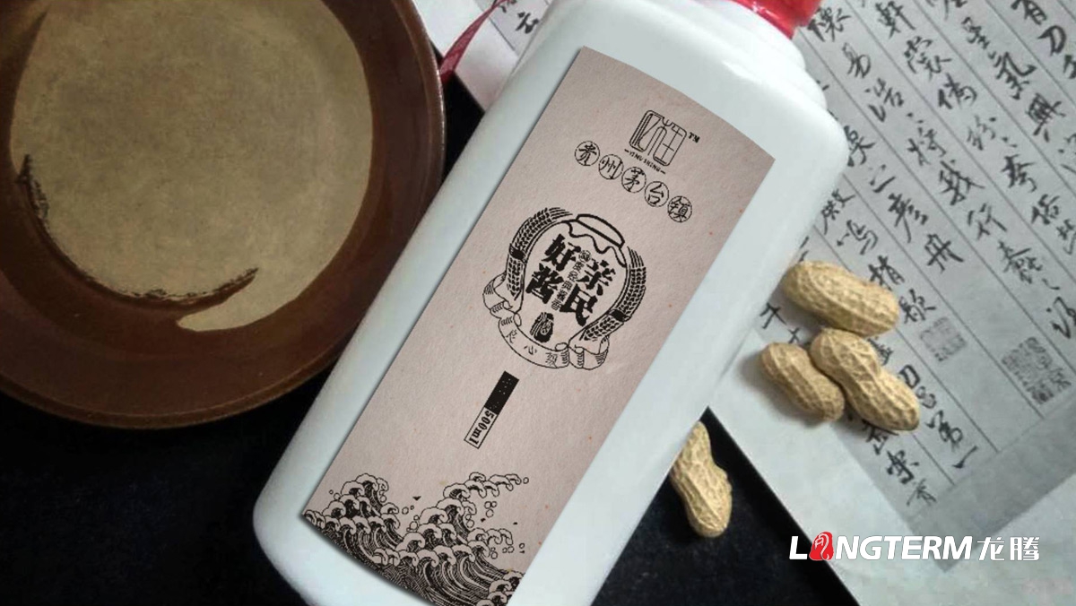亿木生酱香白酒包装视觉规范设计_贵州茅台镇酒类九游会AG·登录大厅包装设计公司