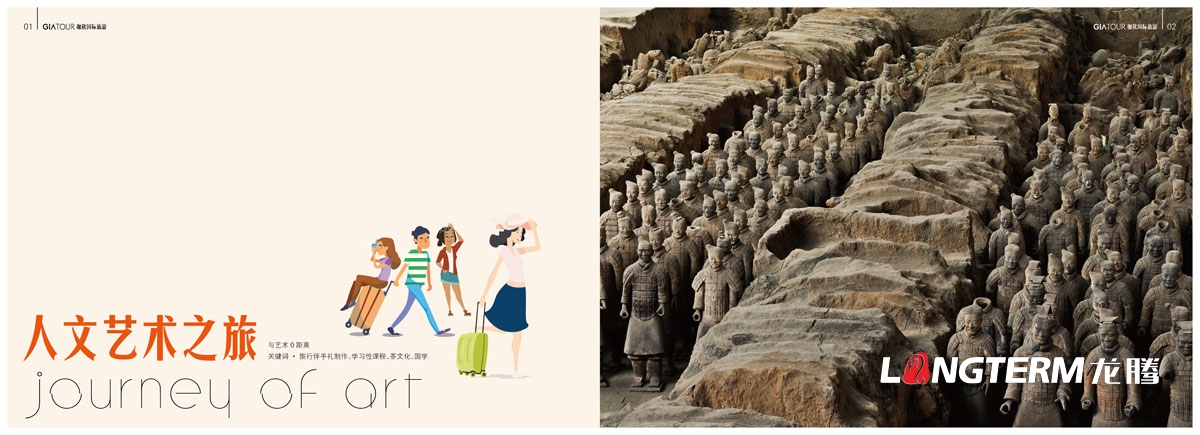 珈欣国际旅游形象宣传册设计_旅游公司旅行社品牌形象画册设计_公务商务旅行摄影 ·登录大厅宣传设计