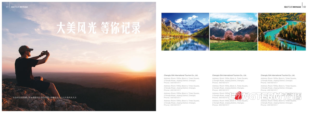 珈欣国际旅游形象宣传册设计_旅游公司旅行社品牌形象画册设计_公务商务旅行摄影 ·登录大厅宣传设计