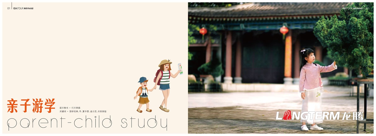 珈欣国际旅游形象宣传册设计_旅游公司旅行社品牌形象画册设计_公务商务旅行摄影九游会AG·登录大厅宣传设计