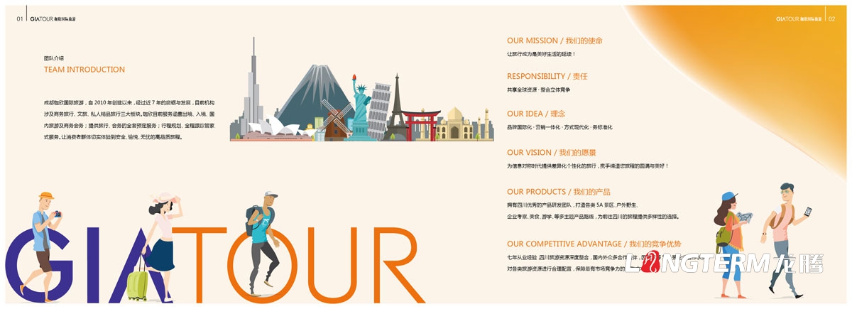 珈欣国际旅游形象宣传册设计_旅游公司旅行社品牌形象画册设计_公务商务旅行摄影九游会AG·登录大厅宣传设计