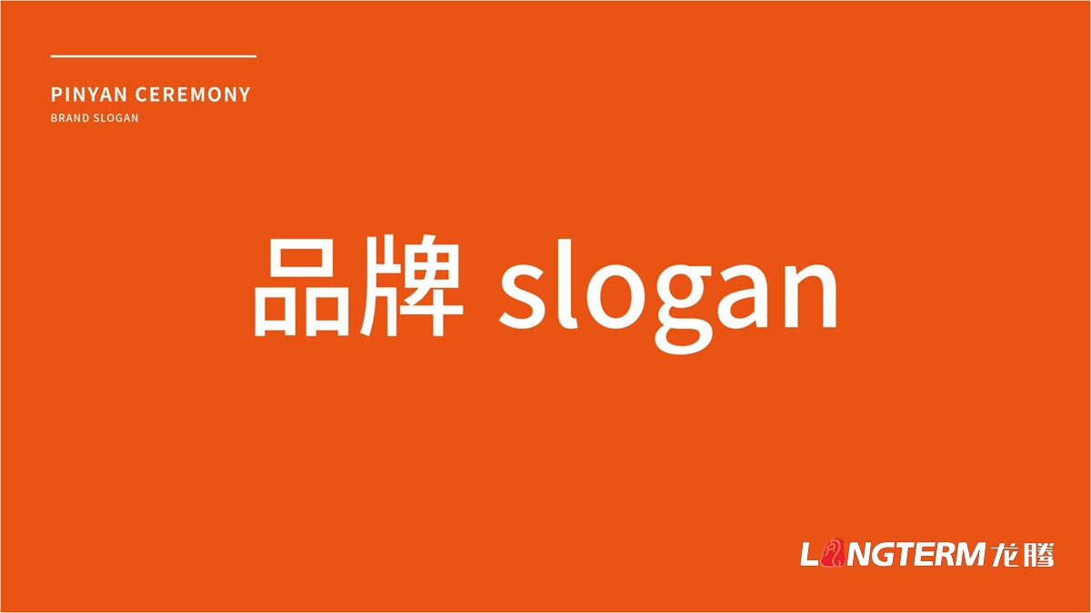 品颜礼仪商学院品牌文化梳理与品牌LOGO设计_品牌故事及核心价值提炼与定位分析/slogan广告语