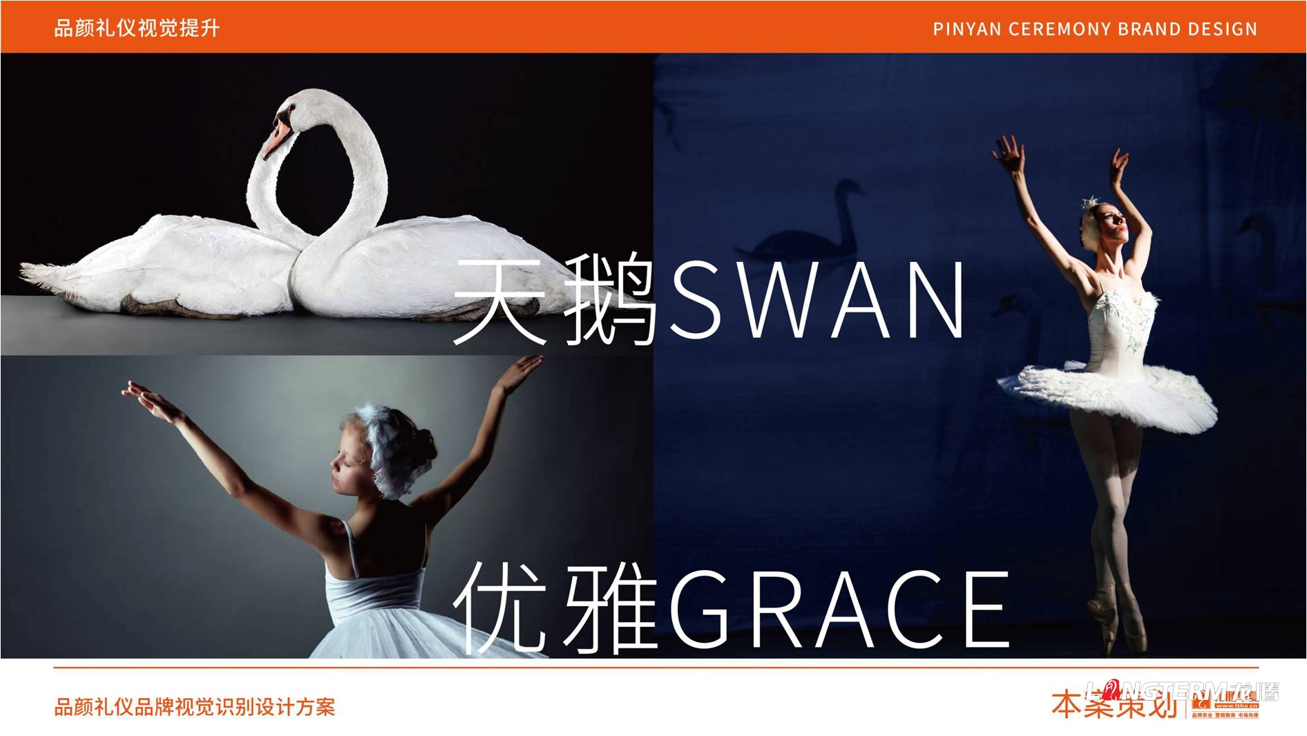 品颜礼仪商学院品牌文化梳理与品牌LOGO设计_品牌故事及核心价值提炼与定位分析/slogan广告语