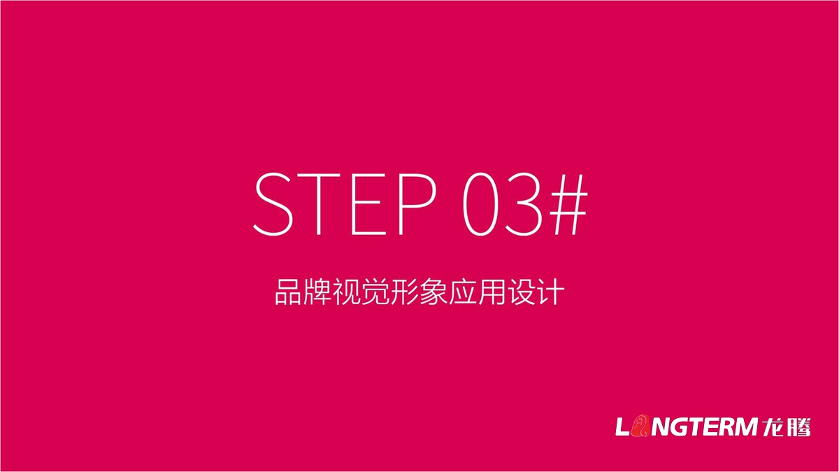 幸福盛世超市标志LOGO及品牌VI设计_超市门头标志设计_超市员工统一服装设计