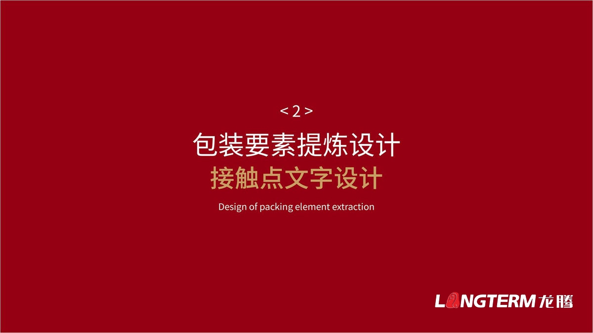 东北珍珠大米 ·登录大厅包装袋设计_口头福大米品牌形象视觉提升设计方案_成都大米包装袋设计公司