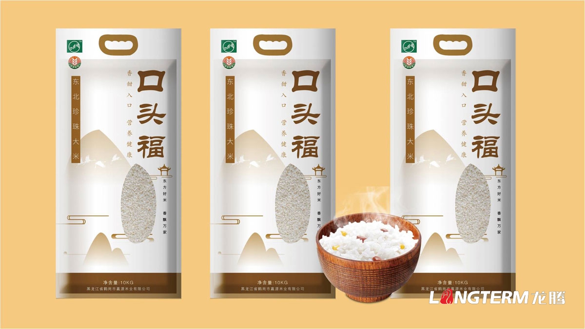 东北珍珠大米九游会AG·登录大厅包装袋设计_口头福大米品牌形象视觉提升设计方案_成都大米包装袋设计公司