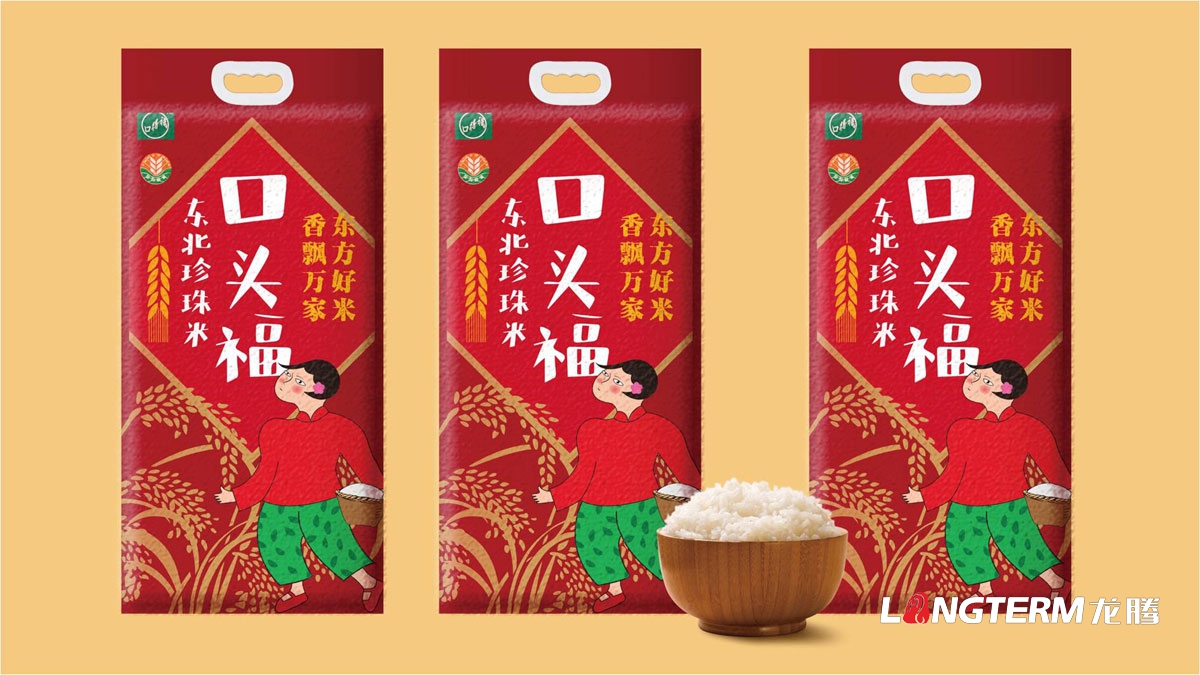 东北珍珠大米九游会AG·登录大厅包装袋设计_口头福大米品牌形象视觉提升设计方案_成都大米包装袋设计公司
