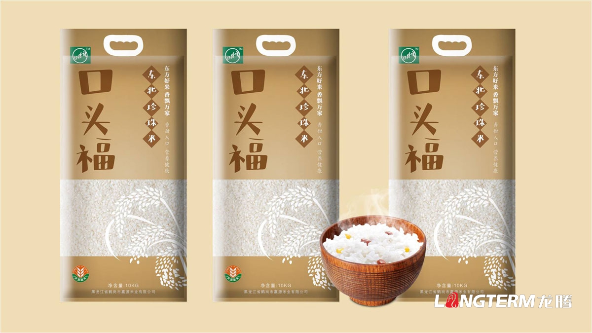 东北珍珠大米九游会AG·登录大厅包装袋设计_口头福大米品牌形象视觉提升设计方案_成都大米包装袋设计公司