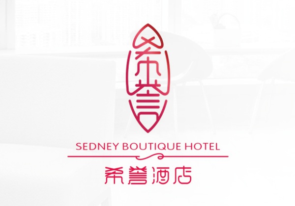 希誉酒店品牌形象LOGO设计