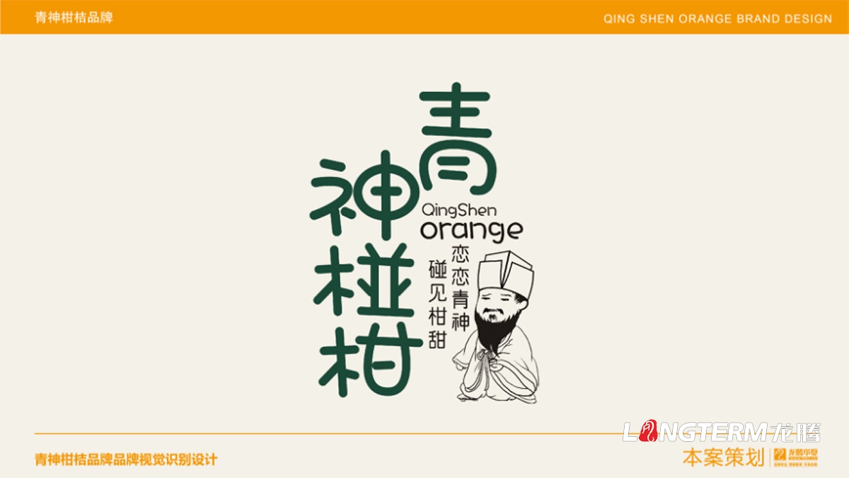 青神椪柑 ·登录大厅包装设计_眉山市水果彩箱设计方案及效果图