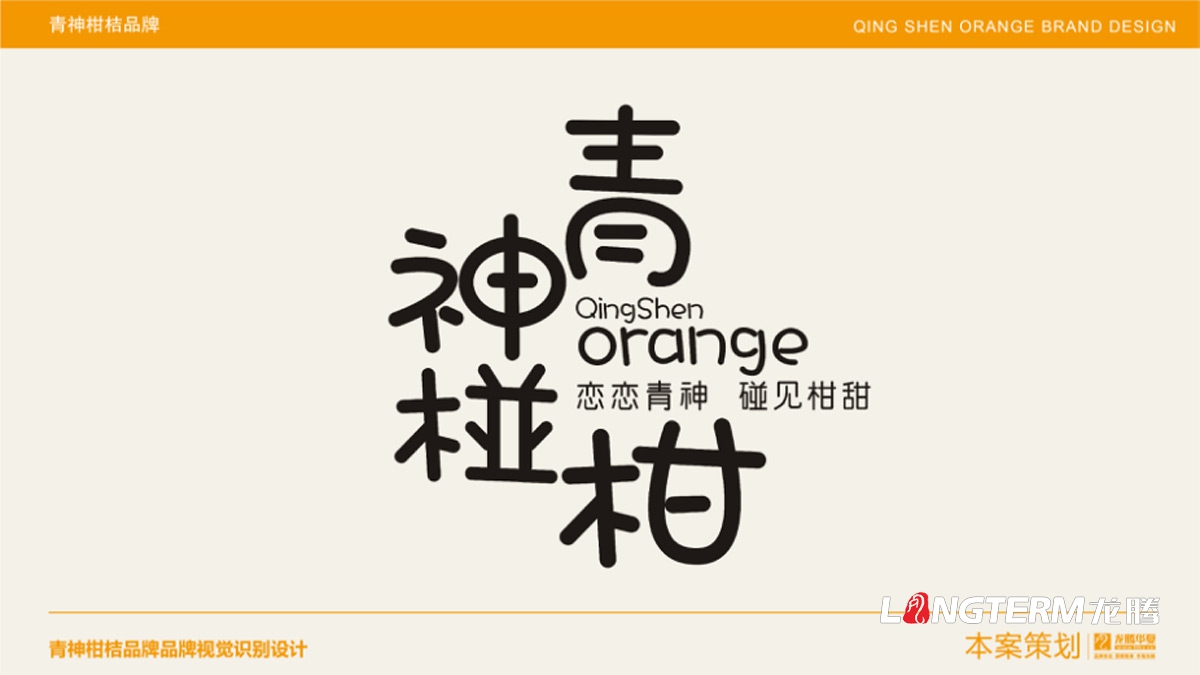 青神椪柑 ·登录大厅包装设计_眉山市水果彩箱设计方案及效果图