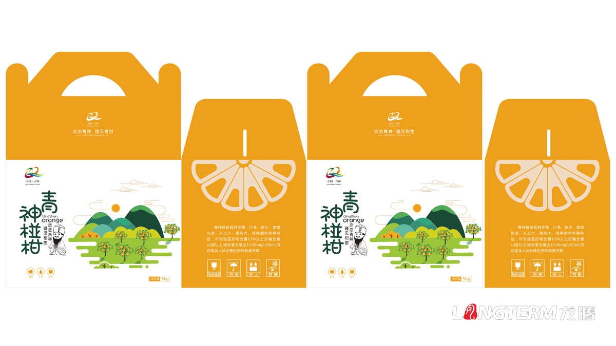 青神椪柑 ·登录大厅包装设计_眉山市水果彩箱设计方案及效果图