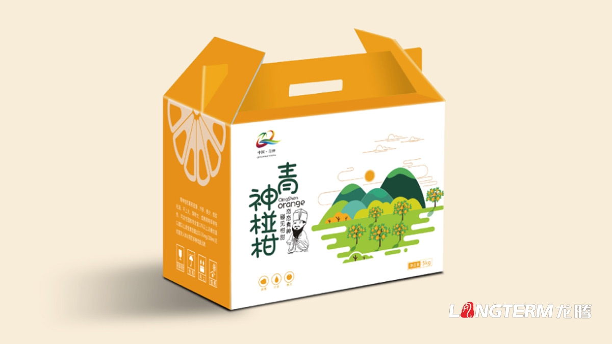 青神椪柑 ·登录大厅包装设计_眉山市水果彩箱设计方案及效果图