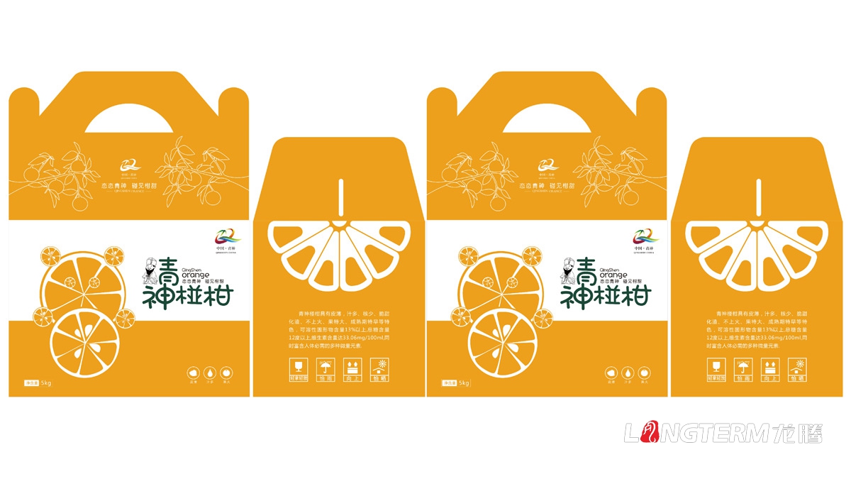 青神椪柑九游会AG·登录大厅包装设计_眉山市水果彩箱设计方案及效果图