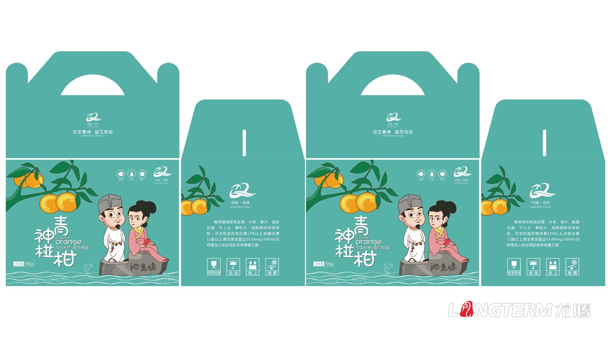 青神椪柑九游会AG·登录大厅包装设计_眉山市水果彩箱设计方案及效果图