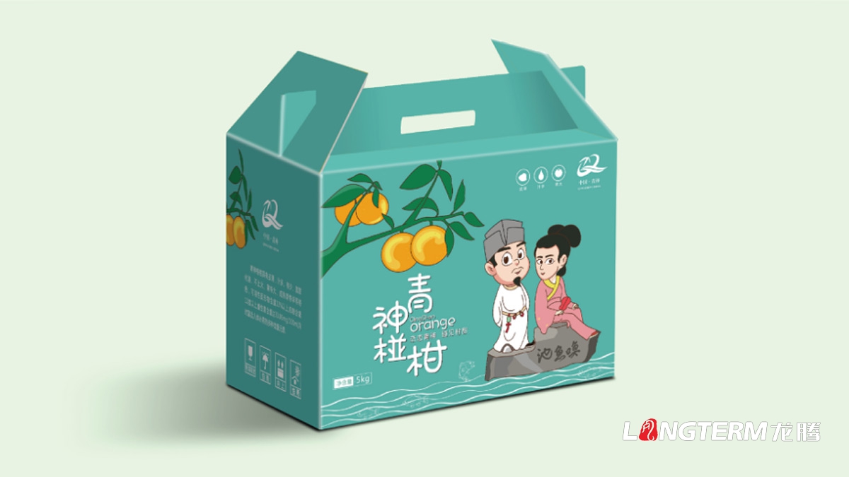 青神椪柑九游会AG·登录大厅包装设计_眉山市水果彩箱设计方案及效果图