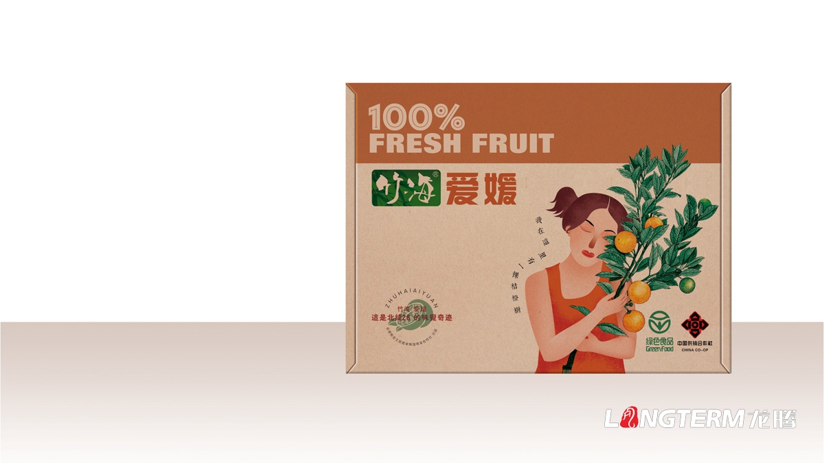 竹海爱媛礼盒包装设计_眉山市水果精品精品礼盒包装设计公司