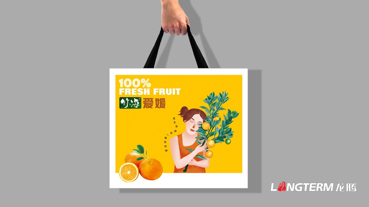 竹海爱媛礼盒包装设计_眉山市水果精品精品礼盒包装设计公司