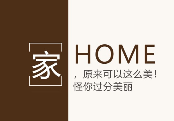 亿阳家私商品详情页设计