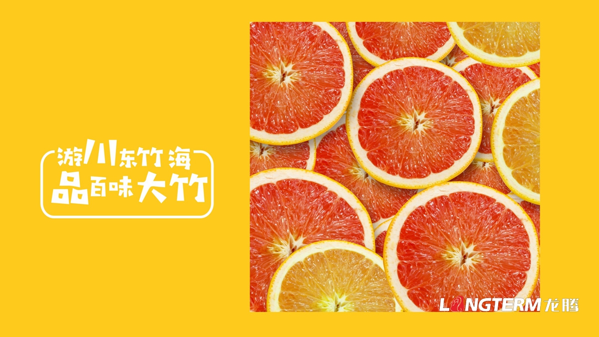 水果蜜柚包装设计_大竹县特色水果精品包装盒设计公司