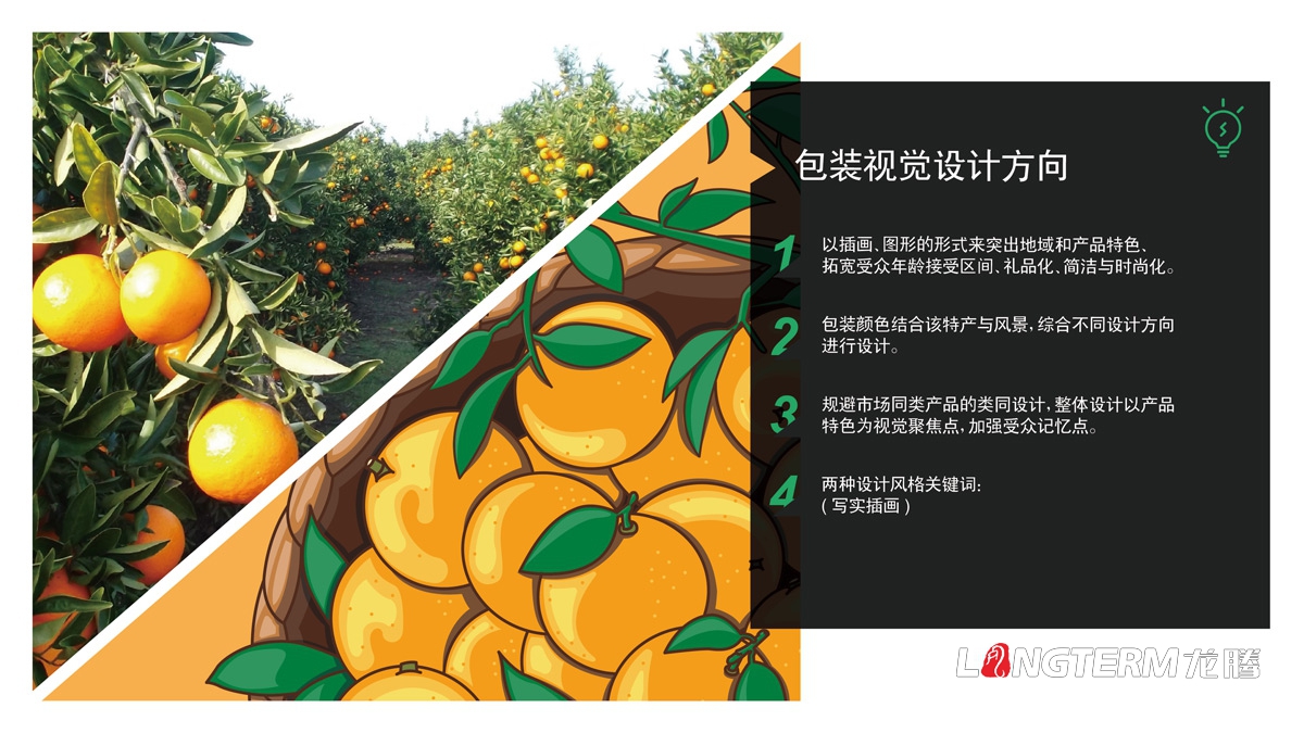 水果杨家柑橘包装设计_生鲜农 ·登录大厅精品礼盒包装设计_成都水果包装盒设计