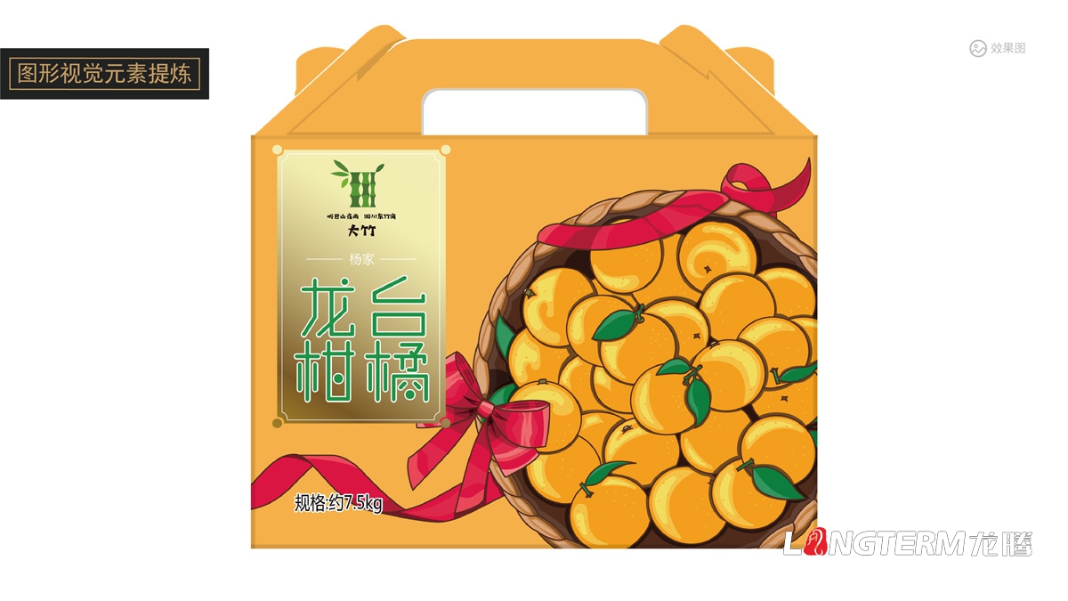 水果杨家柑橘包装设计_生鲜农九游会AG·登录大厅精品礼盒包装设计_成都水果包装盒设计