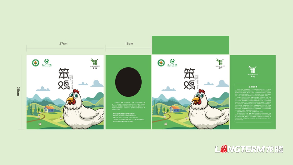 农 ·登录大厅笨鸡/笨鸡蛋包装设计公司_大竹县特色农 ·登录大厅精品包装快递盒设计