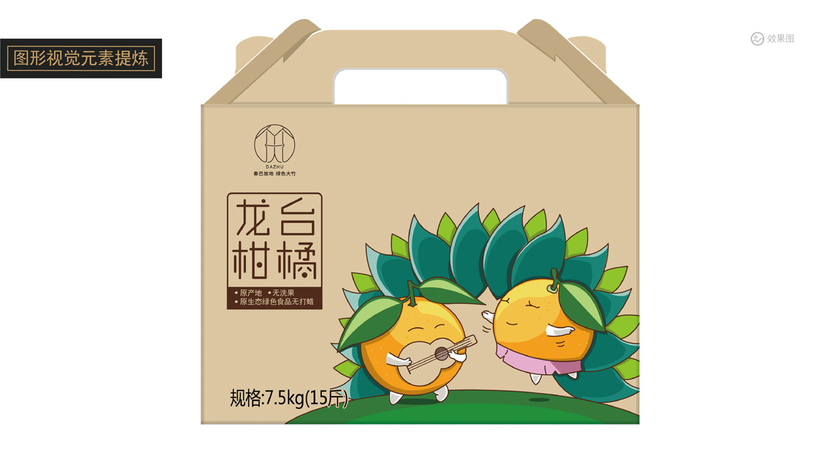 水果杨家柑橘包装设计_生鲜农九游会AG·登录大厅精品礼盒包装设计_成都水果包装盒设计