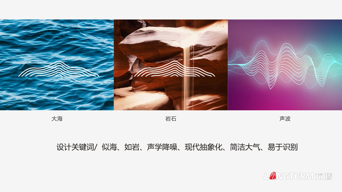 四川海岩声学科技( )登录入口品牌形象logo设计方案